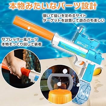 電動鉄砲 Amazon | Climax Toy 2024 電動 水鉄砲 サンドイーグル 電動